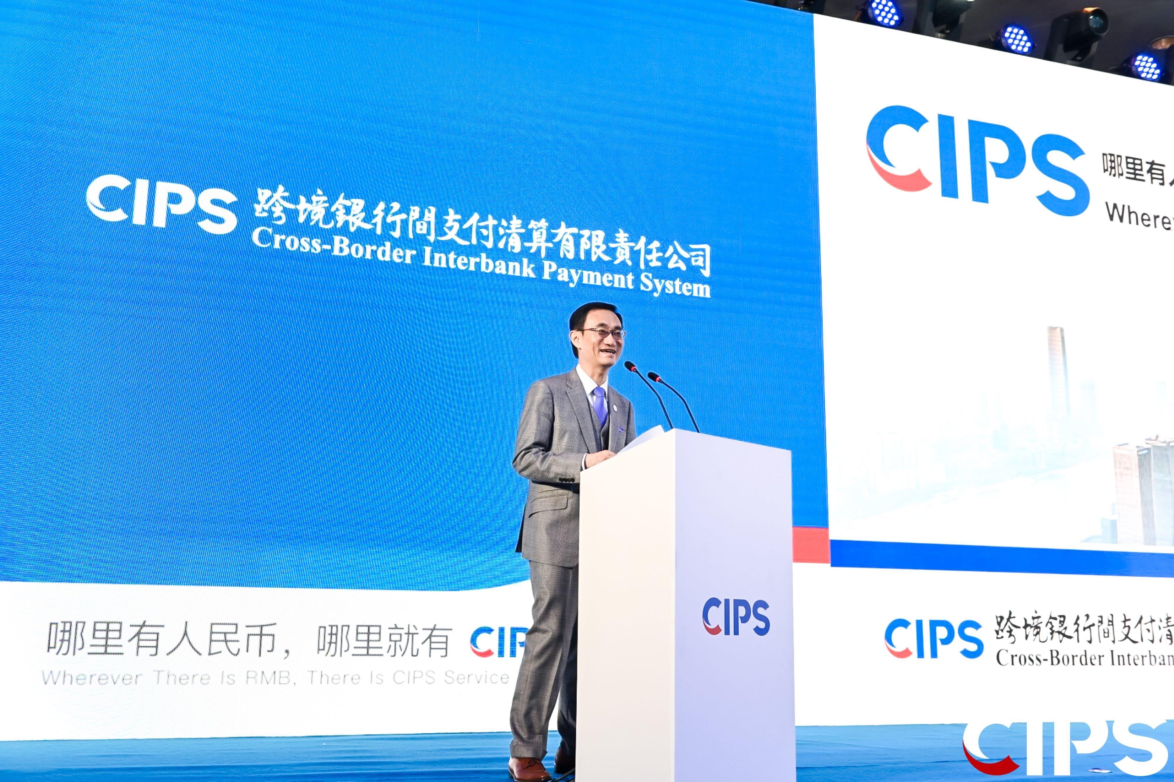 跨境支付清算论坛暨CIPS系统参与者会议顺利召开各类参会机构反响热烈