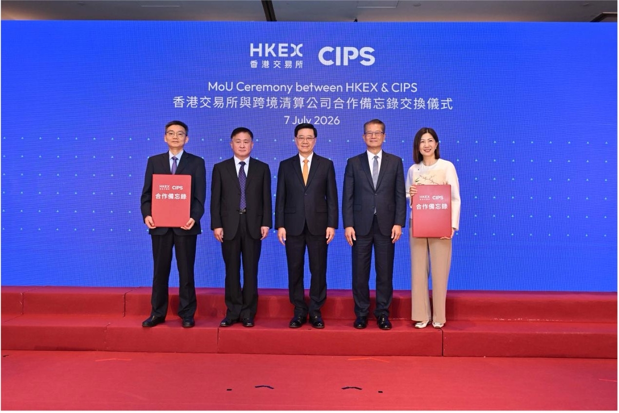 跨境清算公司与香港交易所签署合作备忘录